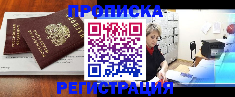 прописка в квартире в Ряжске