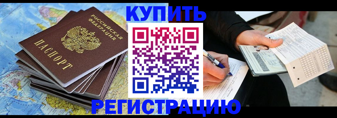 прописка для работы в Ряжске