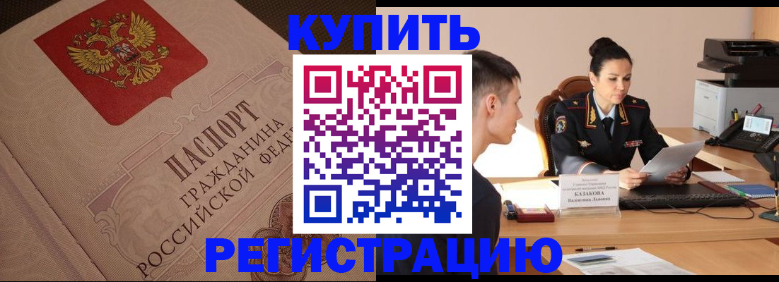 регистрация в Ряжске